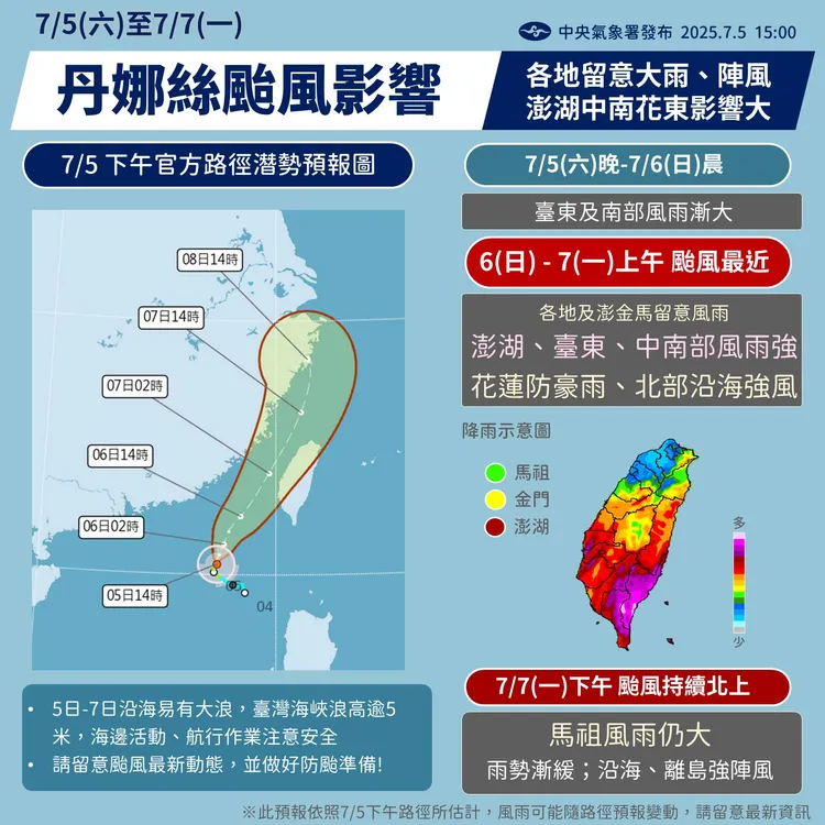 丹娜絲颱風對台影響預測圖。氣象署提供
