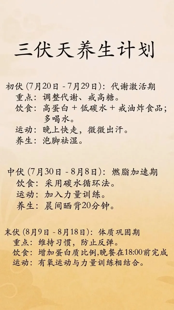伊能靜教大家利用三伏天瘦身。翻攝伊能靜微博