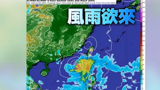 準丹娜絲颱風逼近 最快明發警報!專家:不排除台中以南登陸