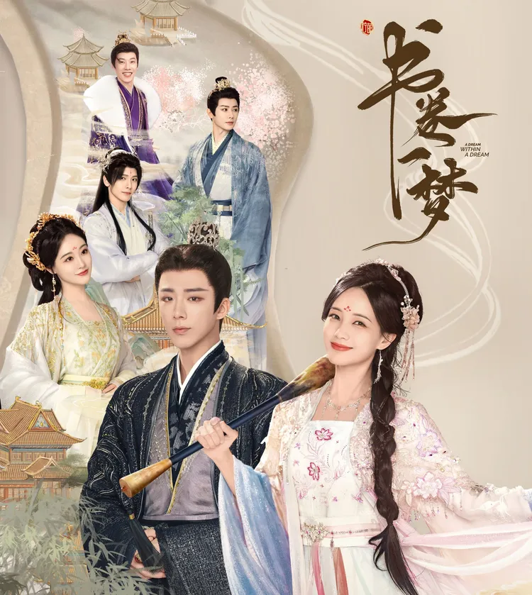 劉宇寧（前排左起）在《書卷一夢》和李一桐配對，祝緒丹（後排左）飾演李一桐同父異母妹妹。翻攝書卷一夢微博