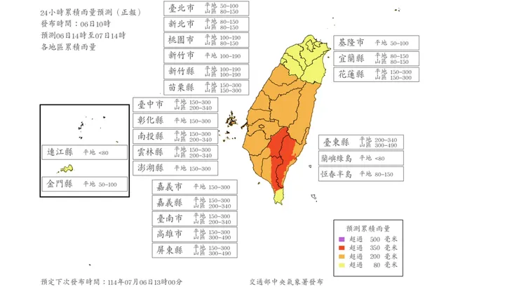 氣象署24小時最新雨量預測。取自中央氣象署