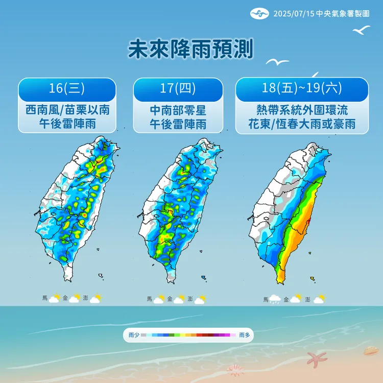 未來降雨趨勢。氣象署提供