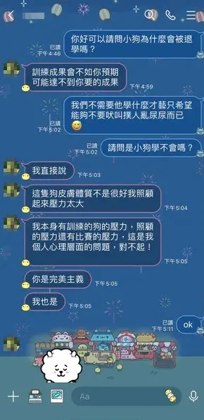 訓犬師與飼主的對話。翻攝自DCARD黑特西北訓犬學苑