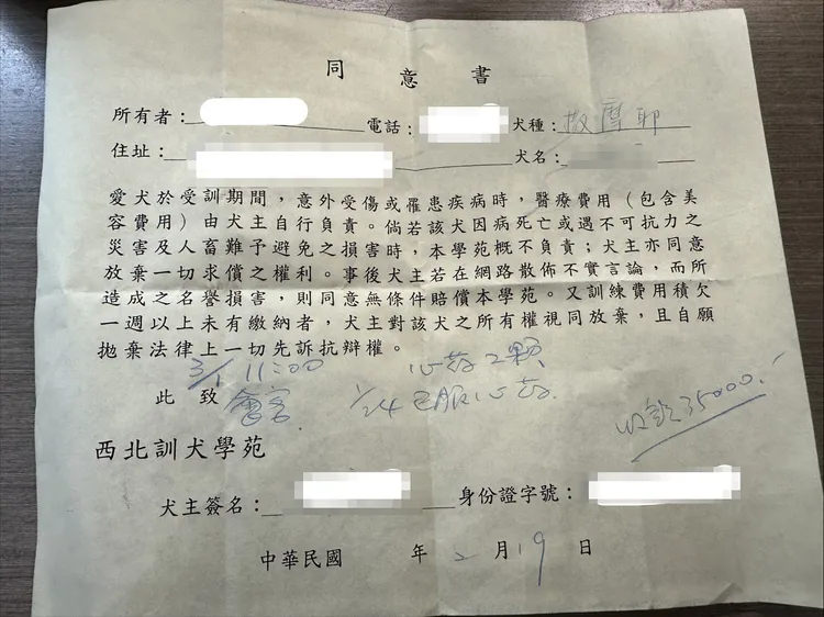 Jack表示當初報名入學時，必須簽下這份形同免責的霸王條款同意書。投訴人提供