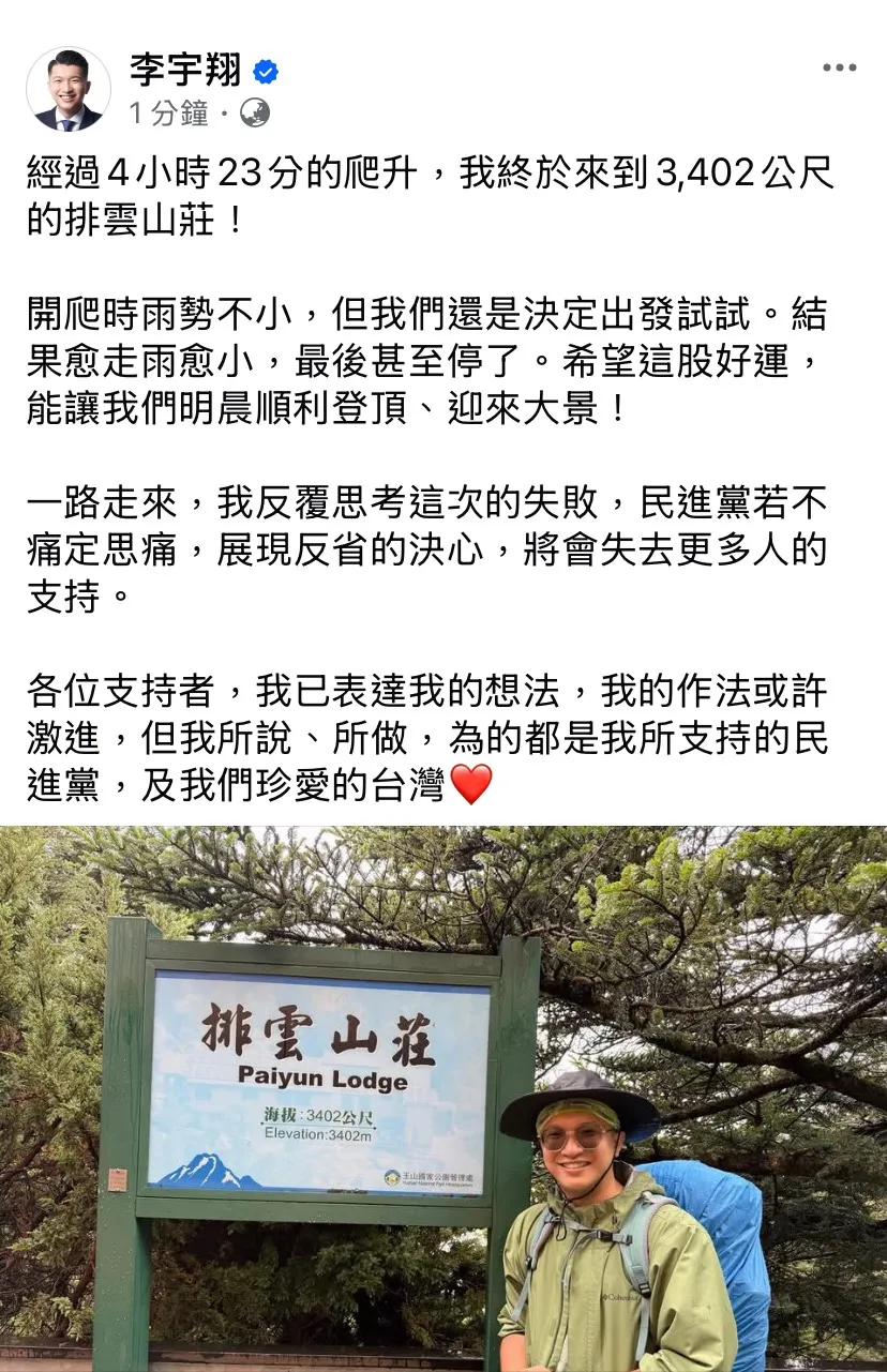 李宇翔重发新文。翻摄自李宇翔脸书