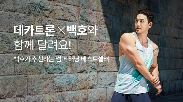 韓國迪卡儂找來白虎一起合作引起話題。翻攝自韓國迪卡儂網站