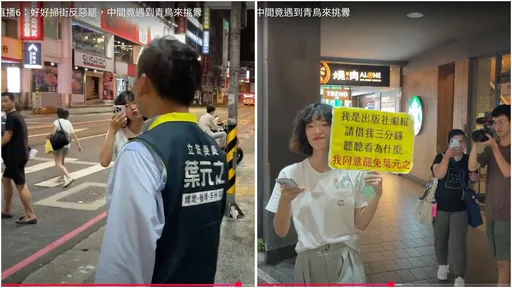 叶元之惊险逃过罢免 乡民喊谢「女青鸟」:真的神助攻