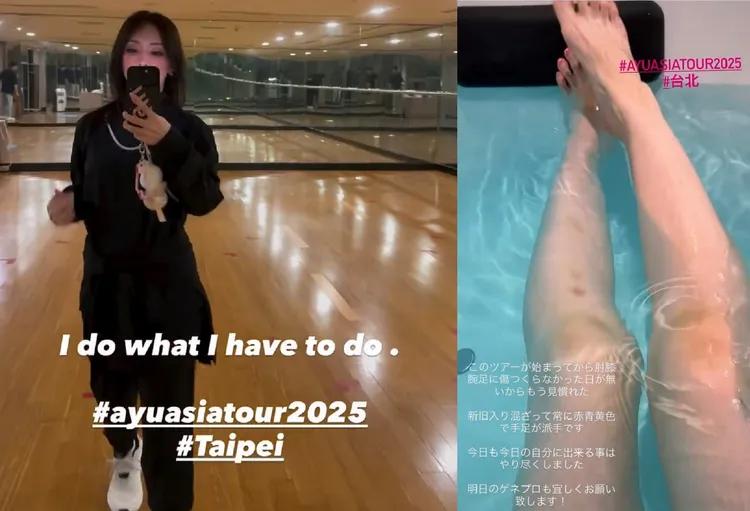 濱崎步離開機場立刻前往練舞室，泡澡時雙腿都是瘀青。翻攝濱崎步IG