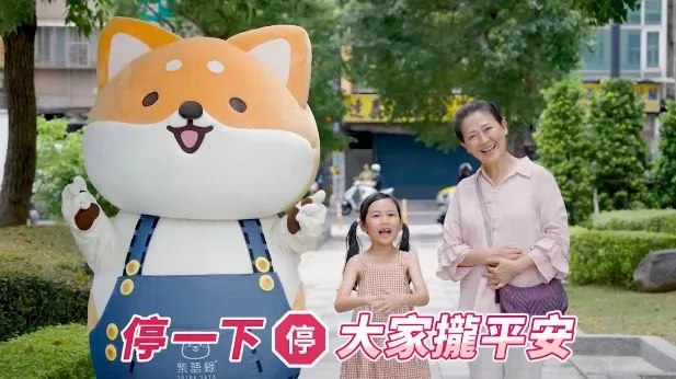 人氣IP角色「柴語錄」與「紅豆妹」齊聲呼籲駕駛人應主動停讓行人，讓大家攏平安。新聞局提供
