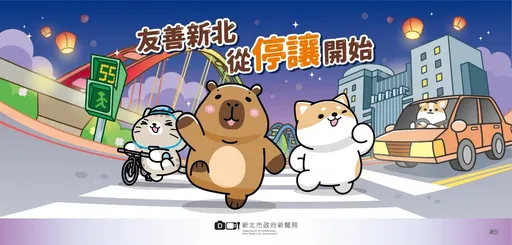 绿灯秒数够才GO! 「最萌道安大使」为新北宣导停让文化