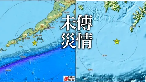 超過7級強震與海嘯警報真的發生了 不過地點不是在日本