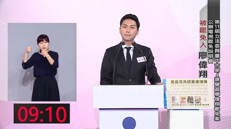 廖偉翔痛批，當國家發生危難，他們在立院打拚時，民進黨卻忙著大罷免。翻攝台中市選委會YT