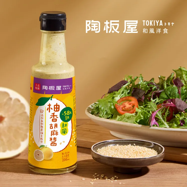 「陶板屋和風柚香胡麻醬」使用原粒芝麻研磨製成，添加日本高知縣產的柚子更清爽開胃，即日起至7/31，全聯限時特價89元。王品集團提供