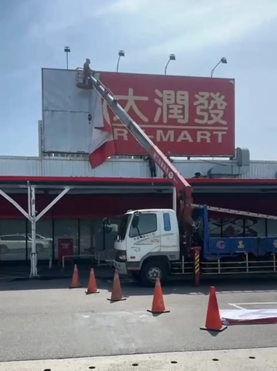 土城店撤下招牌后,29年的大润发正式走入历史。全联提供