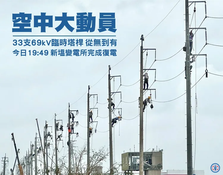 為盡快恢復供電，台電出動逾1千名人力搶修同時啟動「空中大動員」，在新塭變電所電塔倒塌現場架起33支臨時桿塔，畫面震撼。翻攝台電臉書