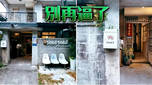 花莲咖啡店遭灌爆「还不滚」 板娘哭了:一定会走 不用提醒我