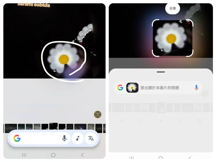 只要長按下方的小圓圈，就能喚出搜尋圈。趙筱文攝