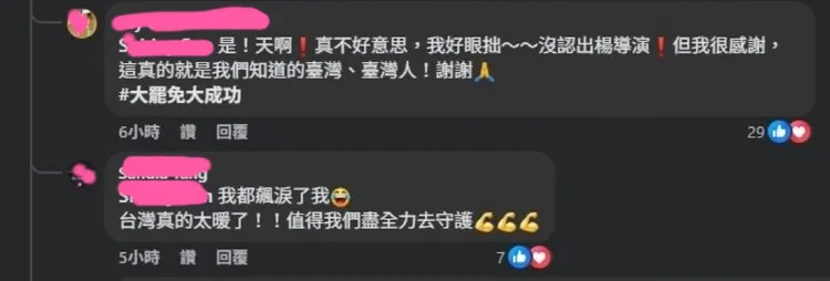 女孩本尊留言感謝楊力州。翻攝自楊力州臉書