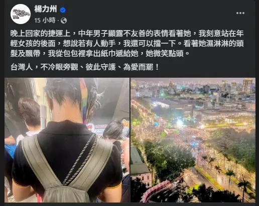 楊力州分享昨晚凱道活動結束後捷運上一幕。翻攝自楊力州臉書