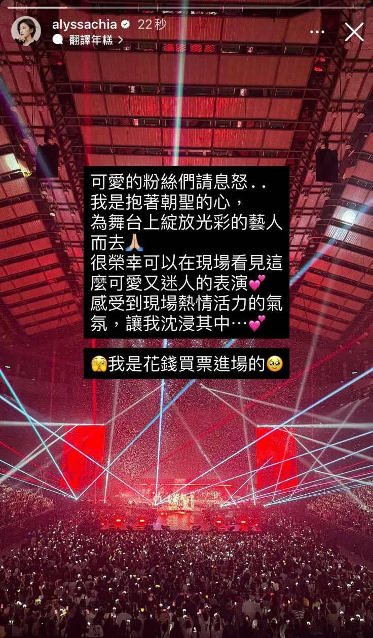 賈靜雯朝聖GD演唱會意外引發論戰。翻攝自賈靜雯IG