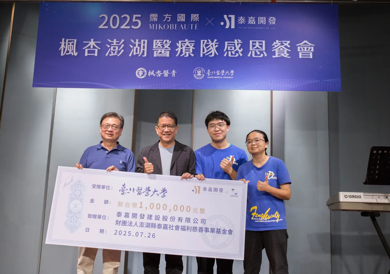 泰嘉开发董事长吕金发成立澎湖县泰嘉社会福利慈善事业基金会,透过教育提供「安心扶助金」与「安心助学金」,不仅帮助弱势,也拉拔优秀学子给予奖学金。泰嘉开发提供