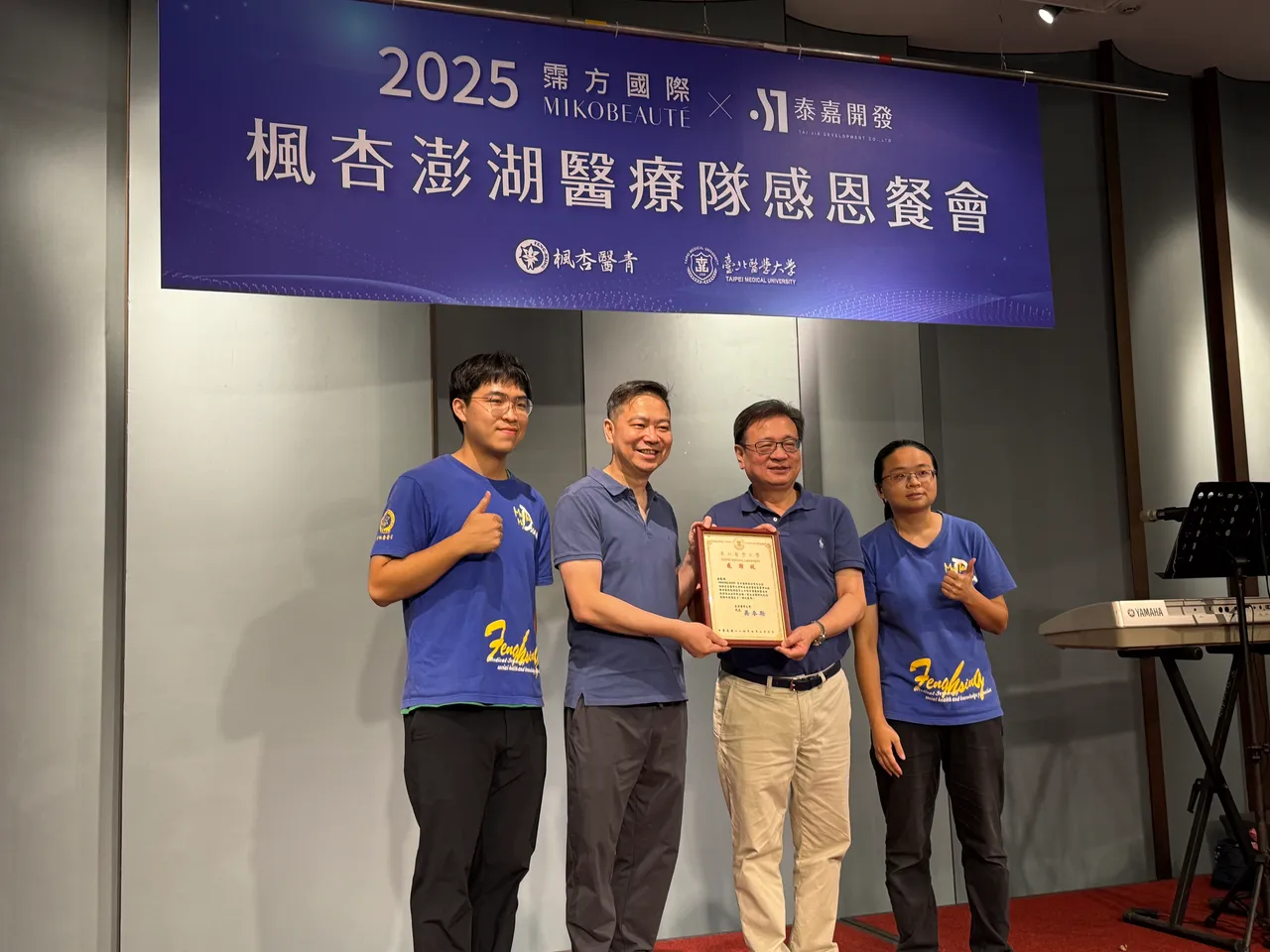 霈方董事长吕庆盛(左二)长期赞助屏东医疗与教育,与泰嘉开发董事长吕金发总捐款已超过千万元。泰嘉开发提供