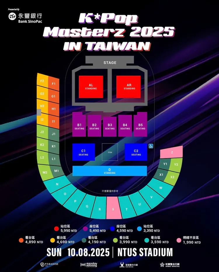 演唱會票價及位置圖。翻攝寬寬整合行銷官網