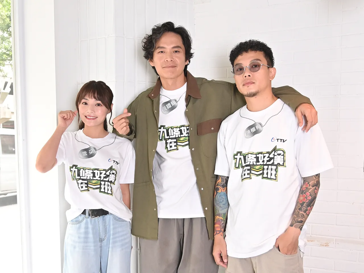 《九条好汉在一班》 (左起)云朵姐姐、黄镫辉、陈枢育。台视提供