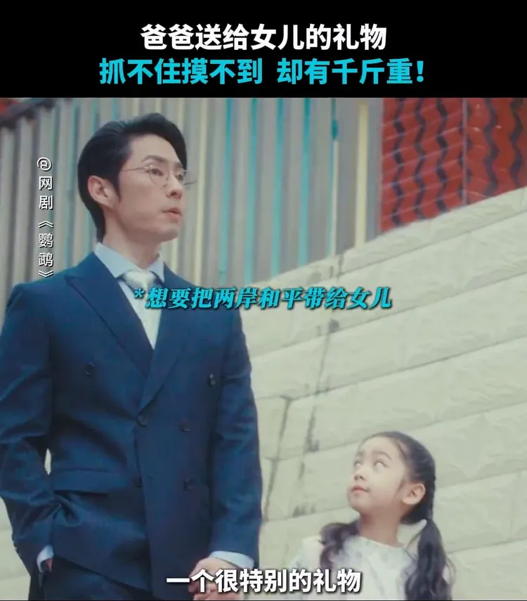 吳建豪劇中身分多重，是天海門冷血總護法、海基會精明商人，也是溺愛型寵女慈父，發誓要為女兒守護兩岸和平。翻攝鸚鵡官微