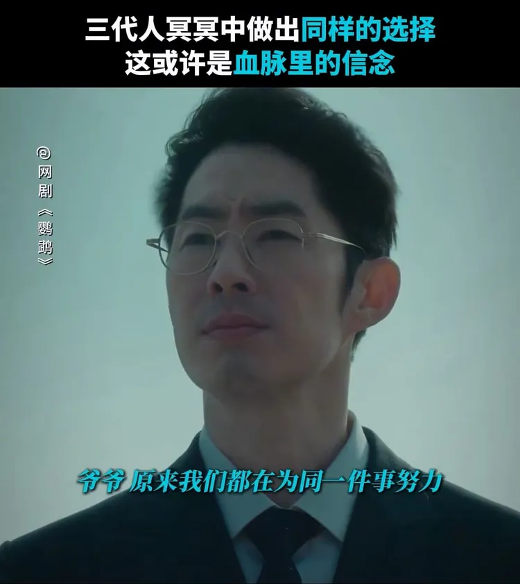 吳建豪劇中跟祖父一樣走上當中國臥底的路。翻攝鸚鵡官微