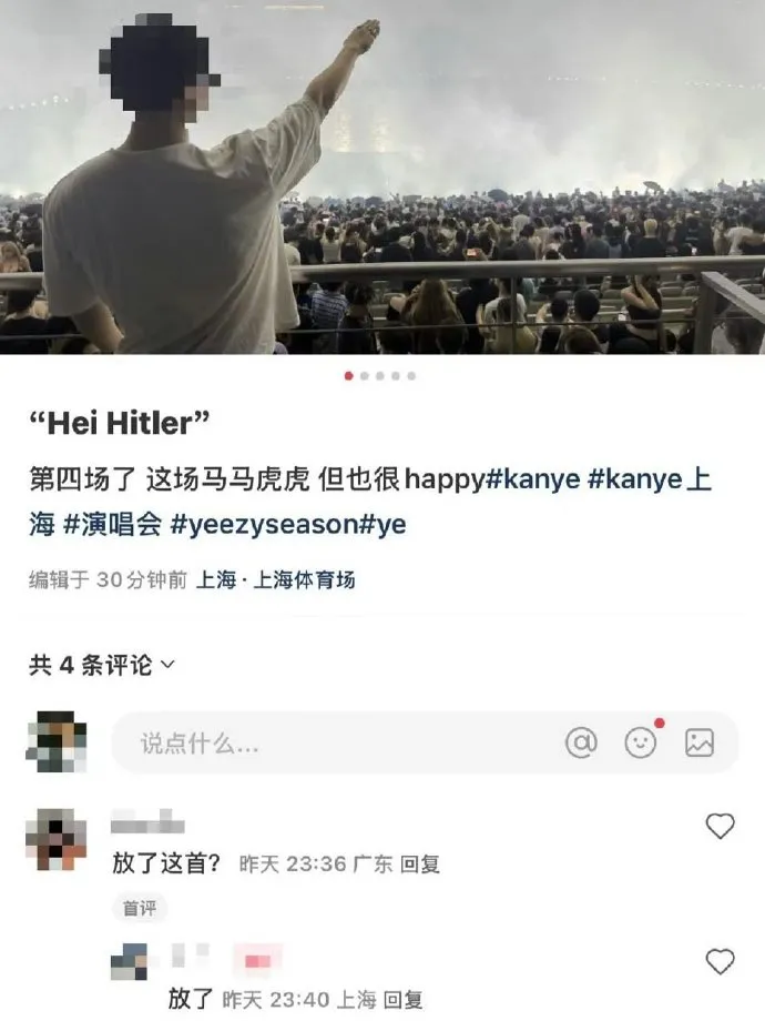 肯爺上海演唱會放送新歌《Heil Hitler》，有歌迷舉手行納粹禮。翻攝腿為正煥申微博
