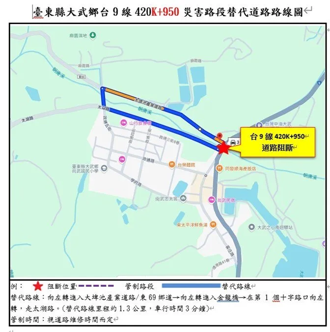 替代道路路線。公路局提供