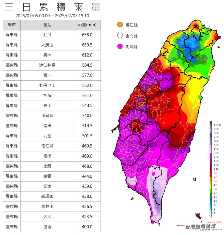 颱風「丹娜絲」影響期間累積雨量。翻攝《台灣颱風論壇｜天氣特急》臉書