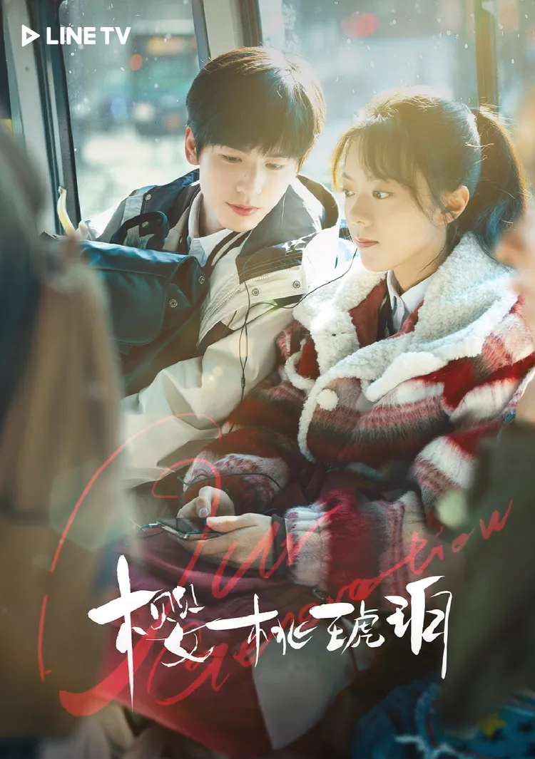 張凌赫（左）與趙今麥驚喜二搭，共譜青春戀曲。LINE TV提供