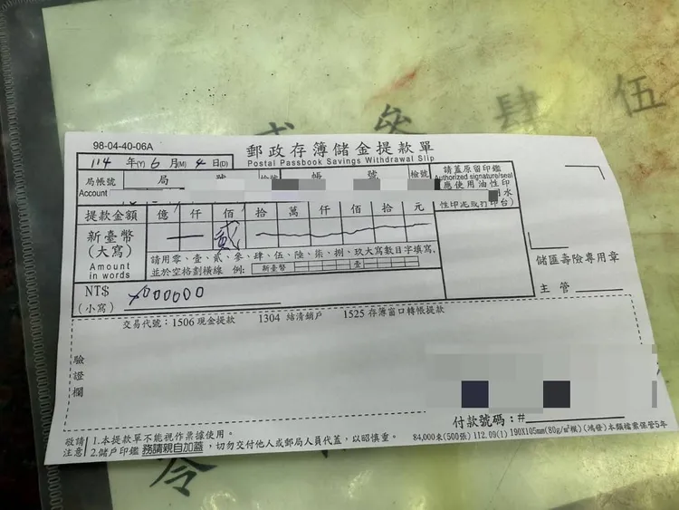 婦人欲提領200萬元現金遭行員發現異狀。警方提供