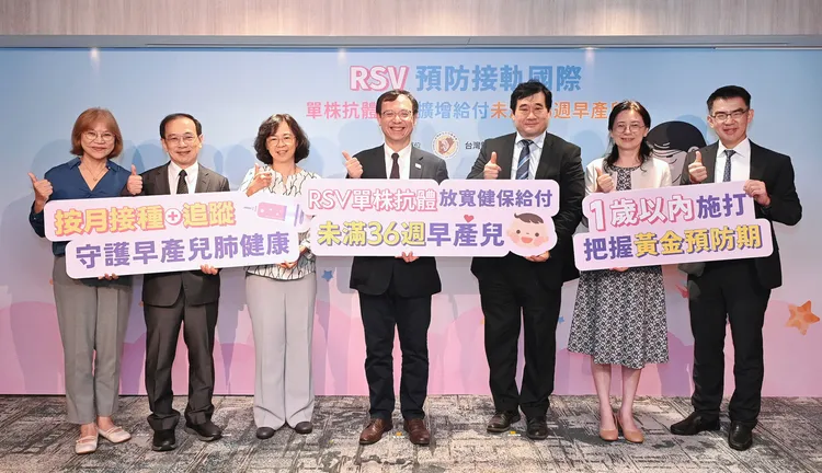 RSV单株抗体健保扩增给付未满36周早产儿