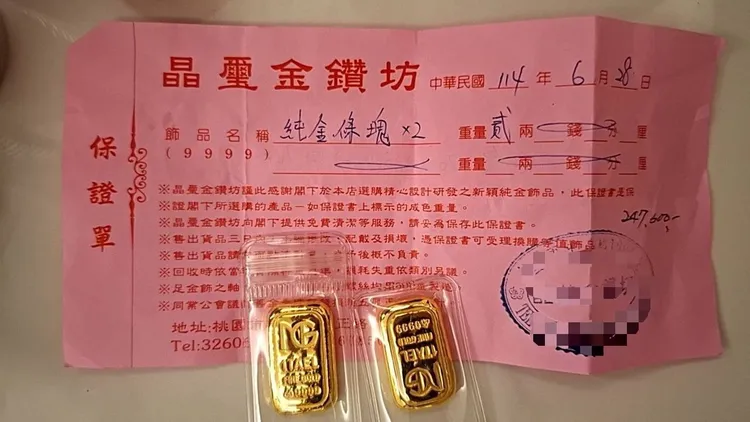 現場查獲的黃金。警方提供