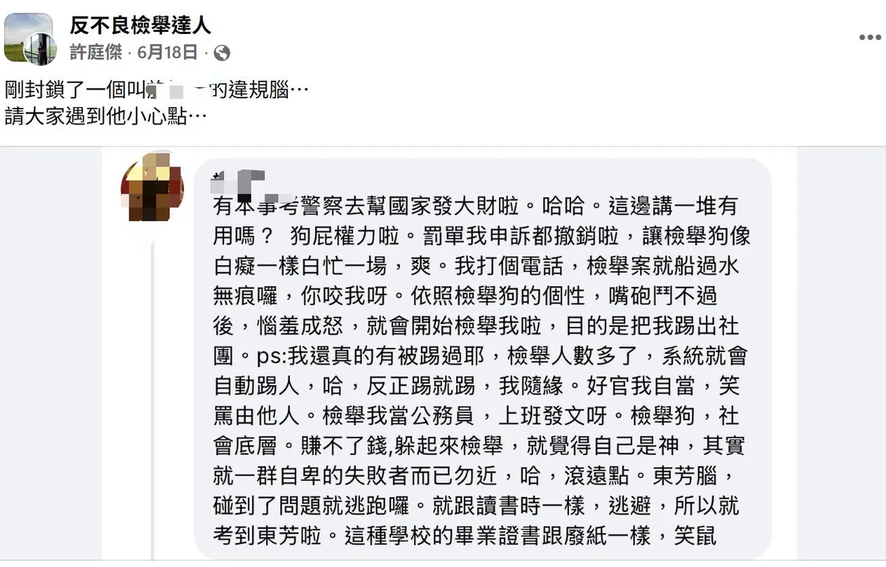 施男近期還在網路上與人嗆聲論戰,稱「來檢舉我啊」。取自臉書