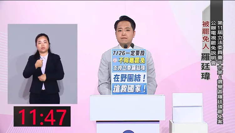 羅廷瑋說自己「抗共保台」，不接受共產主義，反對民進黨那種嘴巴說說兩套標準的抗中保台。翻攝台中市選委會YT