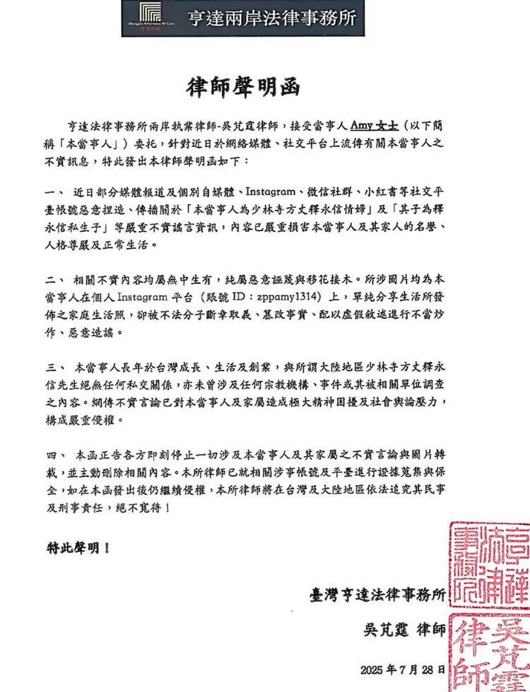 Amy曬出律師函揚言提告。翻攝Amy IG