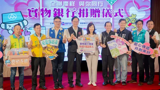 溫暖弱勢家庭 全聯慶祥慈善基金會捐贈物資