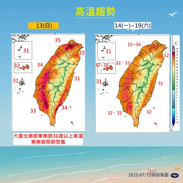明（13日）全台各地為多雲到晴且高溫炎熱，氣象署估大台北、南部及東南部恐有36度以上高溫出現，東南部則有焚風發生機率。氣象署提供