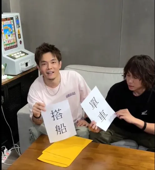 阿電與劉逼抽到搭船到高雄。不搖就滾提供