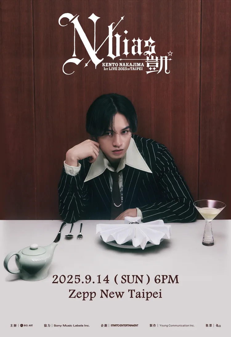 中島健人9月14日在Zepp New Taipei舉行個人演唱會。大鴻藝術提供