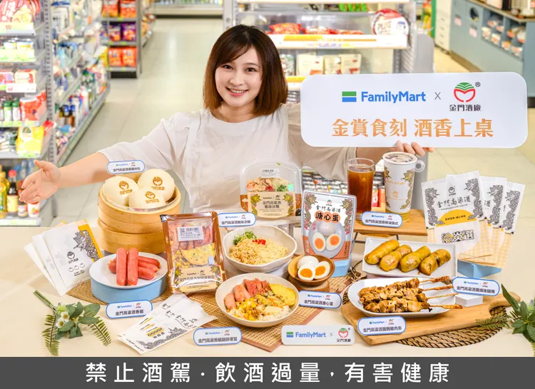 與「金門酒廠」合作再升級，首波主打「金門高粱香檸凍美式」等8項商品都使用金門高粱酒入料。全家提供