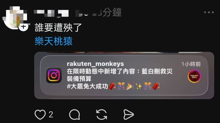 [閒聊] 樂天上新聞了!!!