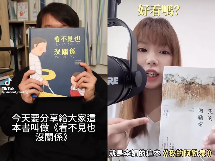 從療癒繪本到知名文學作品巡禮，#BookTok好書推薦滿足多元社群的讀書偏好。TikTok提供