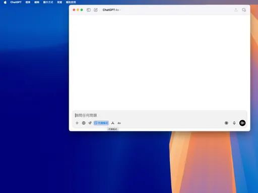 ChatGPT Agent代理模式登Mac 实测一键搞定旅行、简报、学习规划