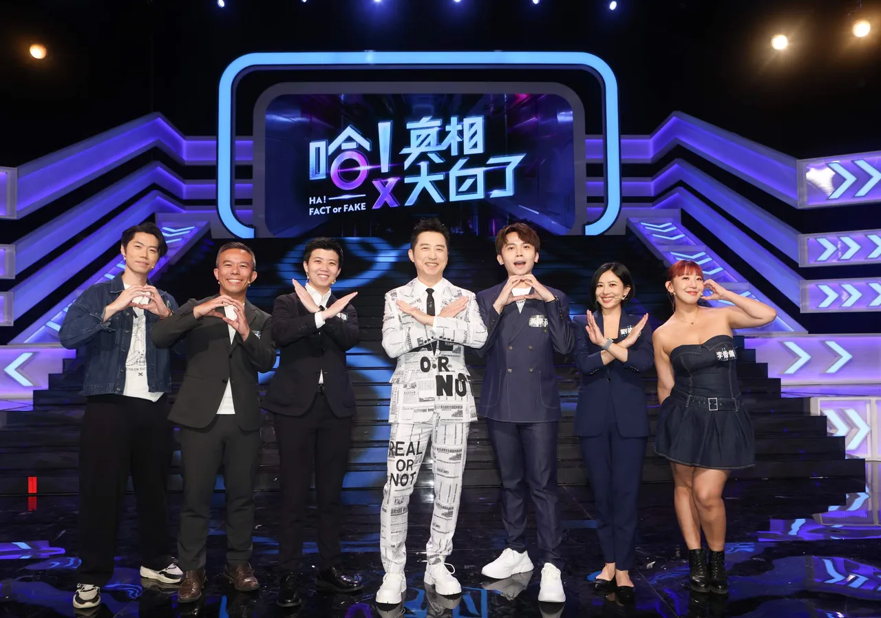 《哈!真相大白了》来宾各显神通。公视提供