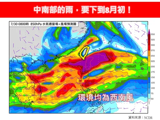 「这颗」台风增强中!西南风肆虐 专家:中南部雨炸到8月